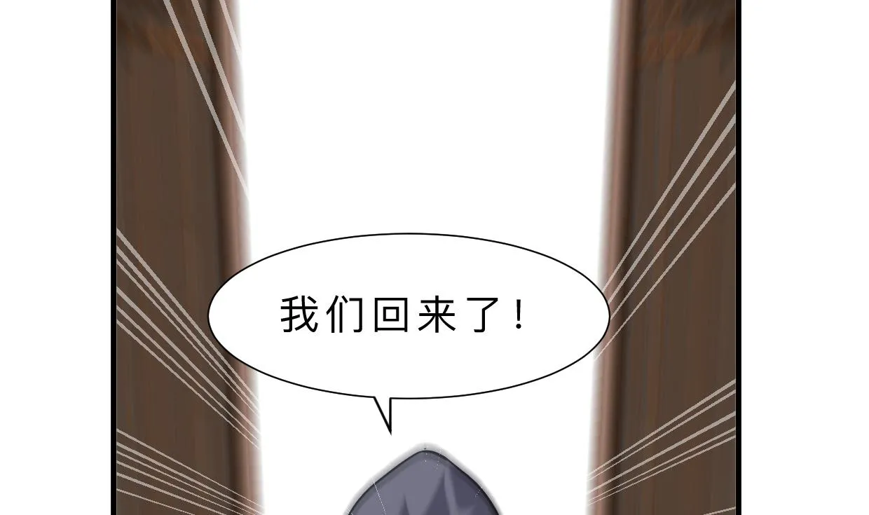 第401话 死线 第20页