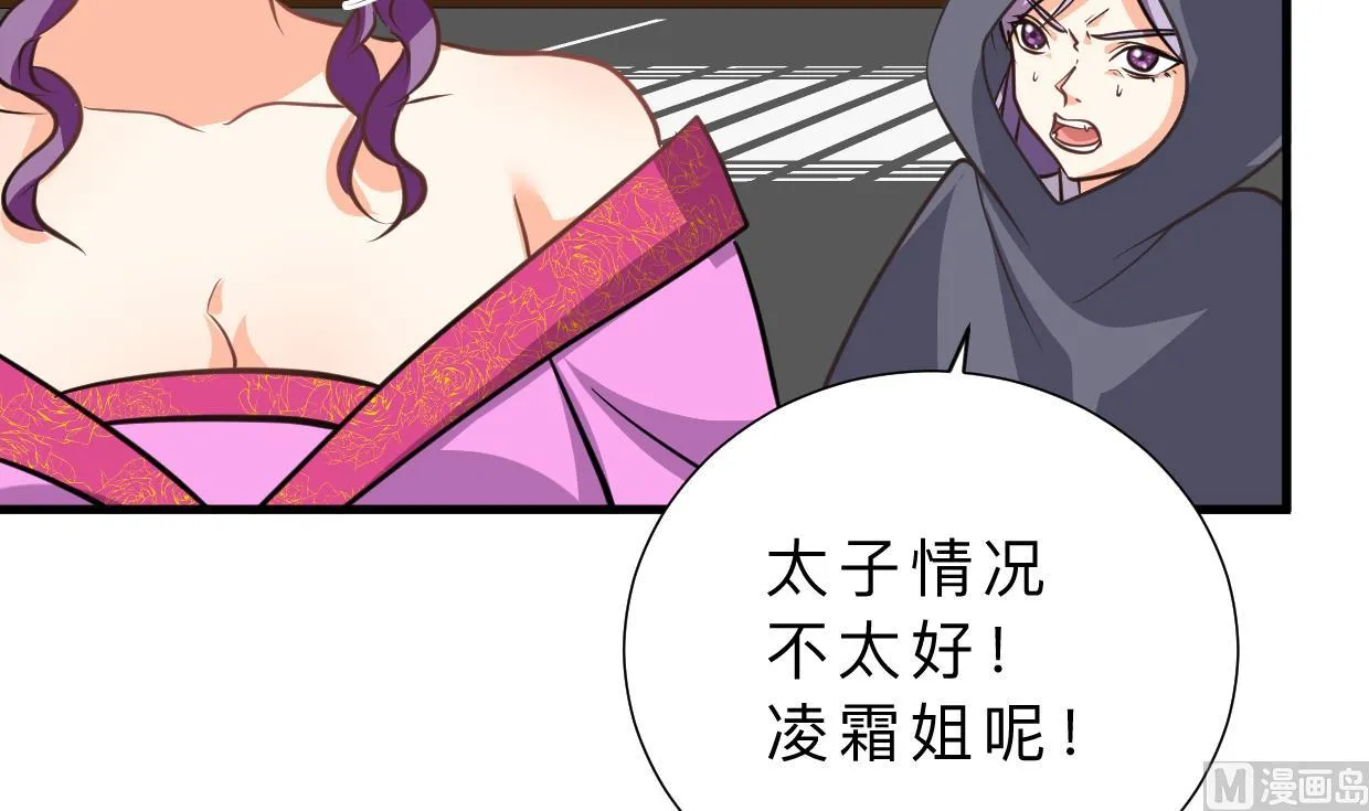 第401话 死线 第24页