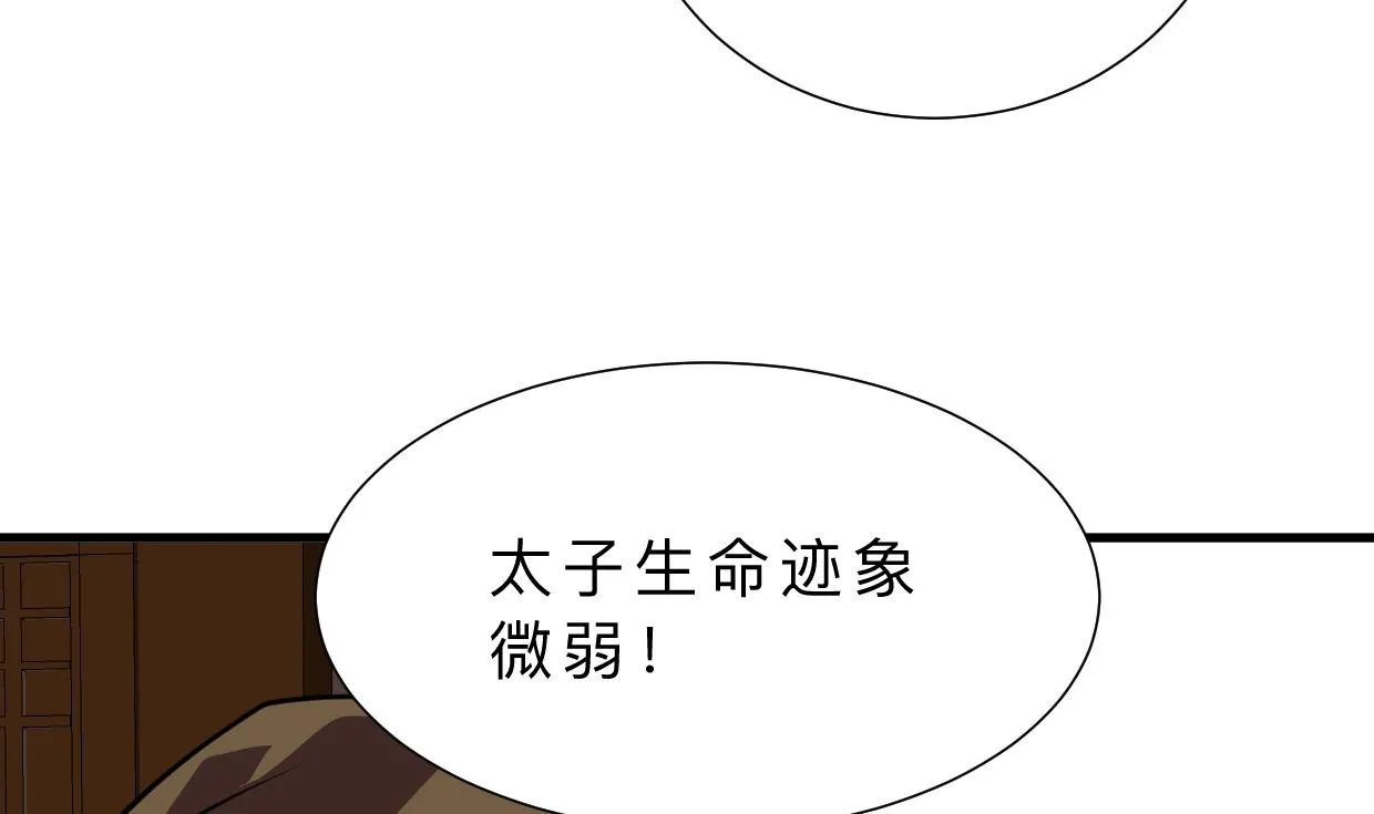 第401话 死线 第25页