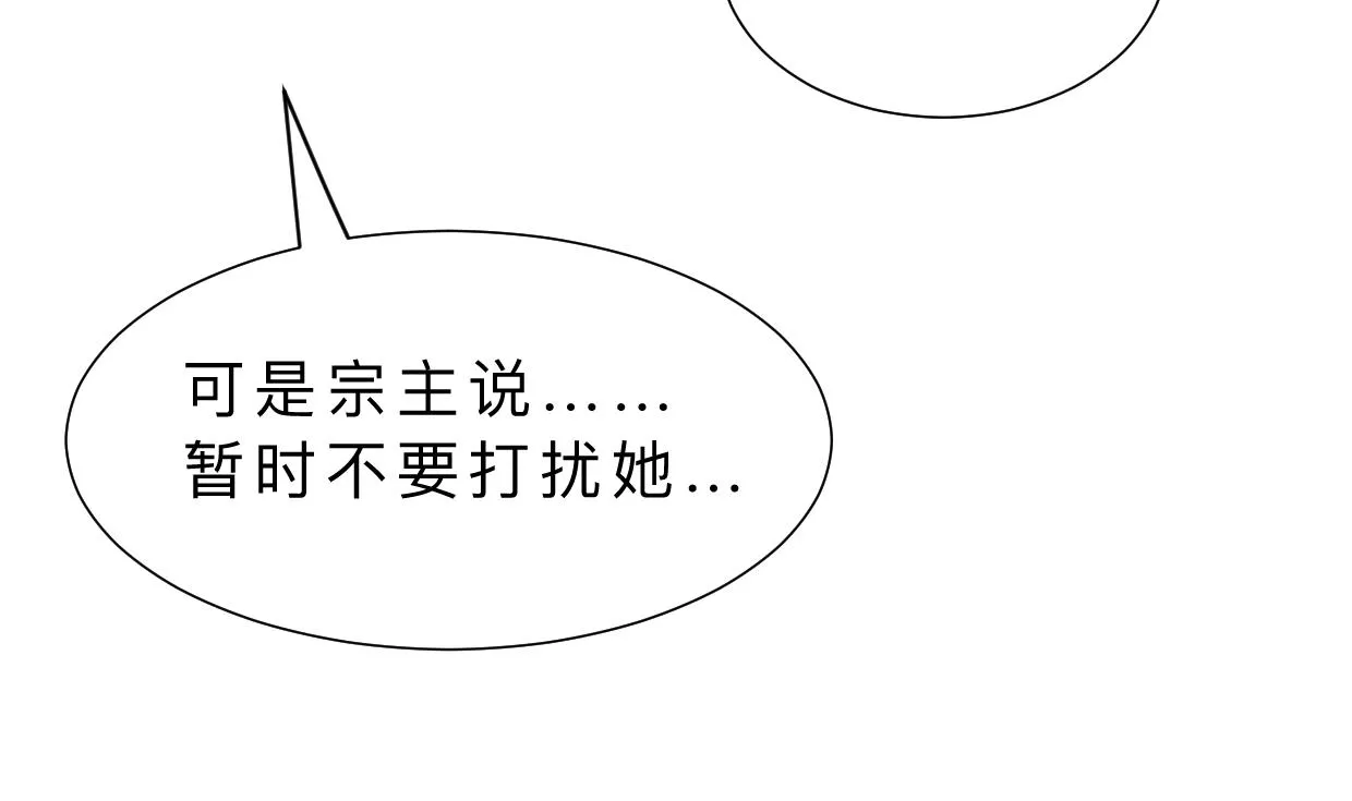 第401话 死线 第28页