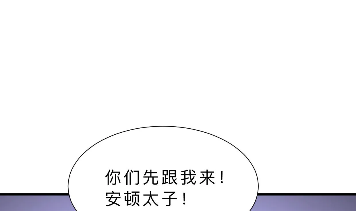 第401话 死线 第29页
