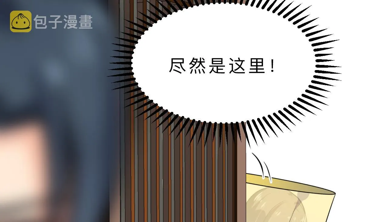 第401话 死线 第34页