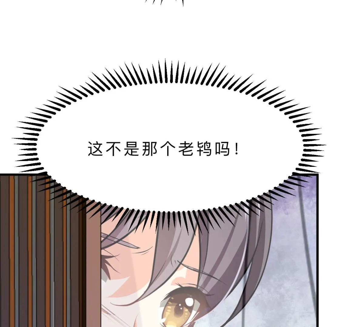 第401话 死线 第37页
