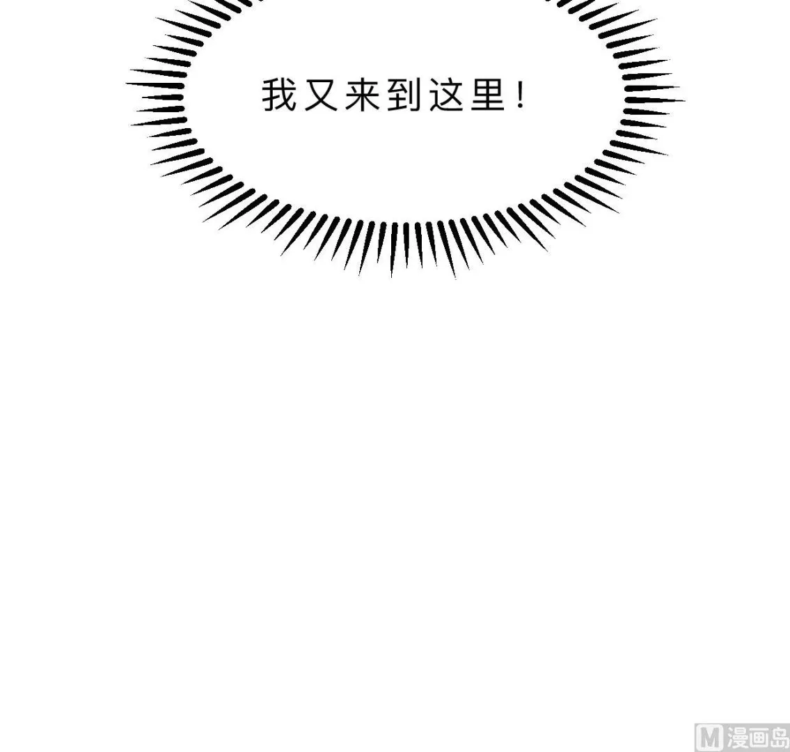 第401话 死线 第39页
