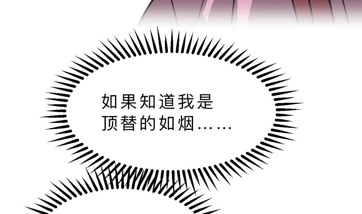 第401话 死线 第43页