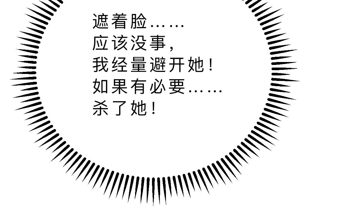第401话 死线 第50页