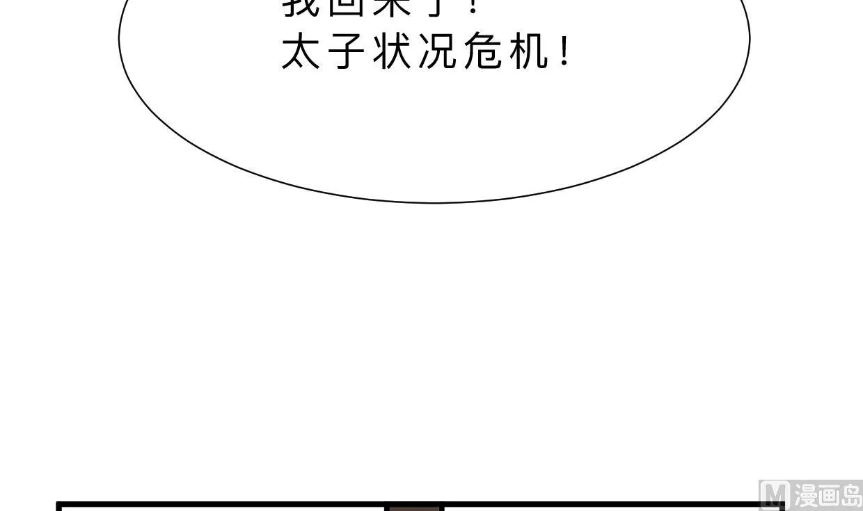 第401话 死线 第54页