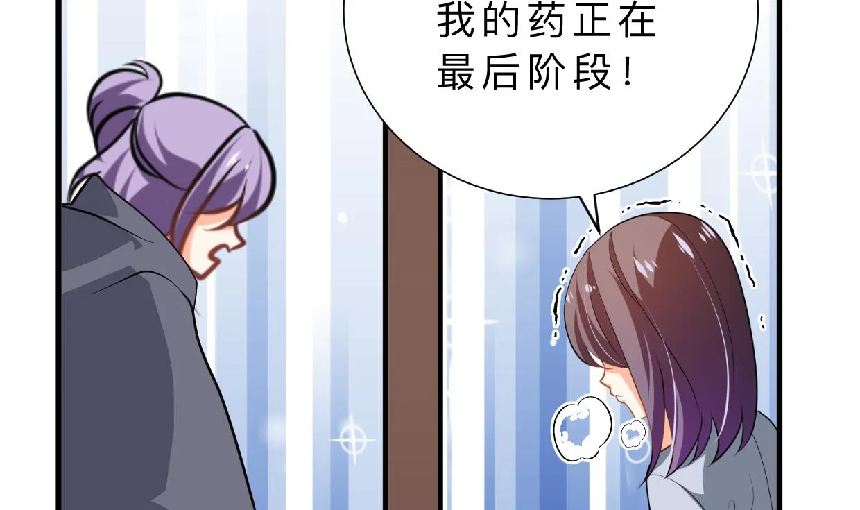 第401话 死线 第56页