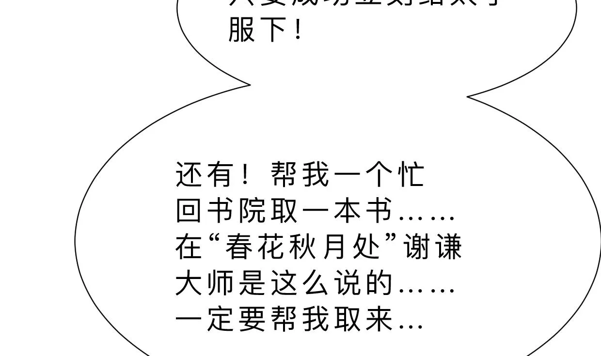 第401话 死线 第58页