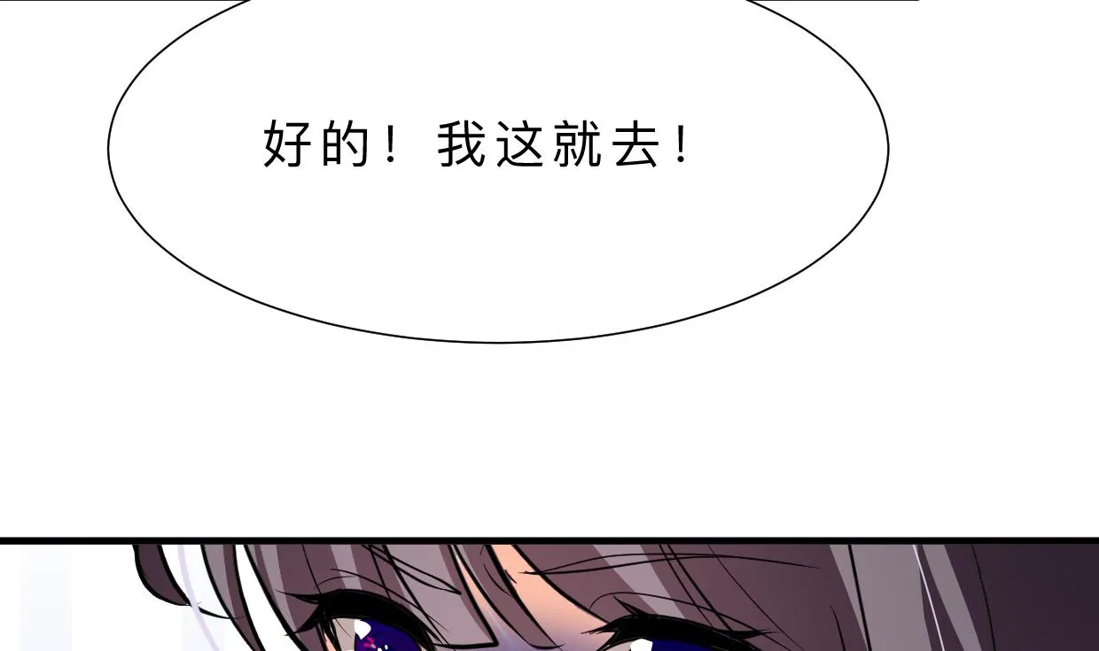 第401话 死线 第61页