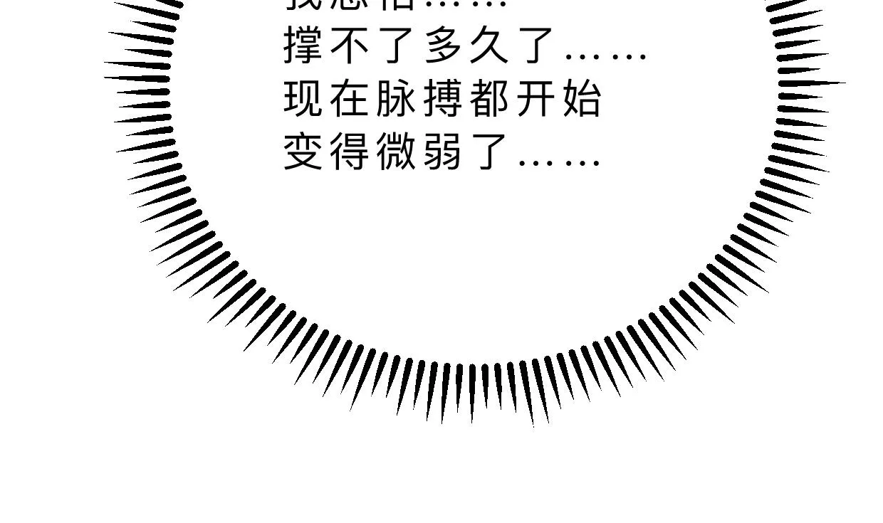 第401话 死线 第64页