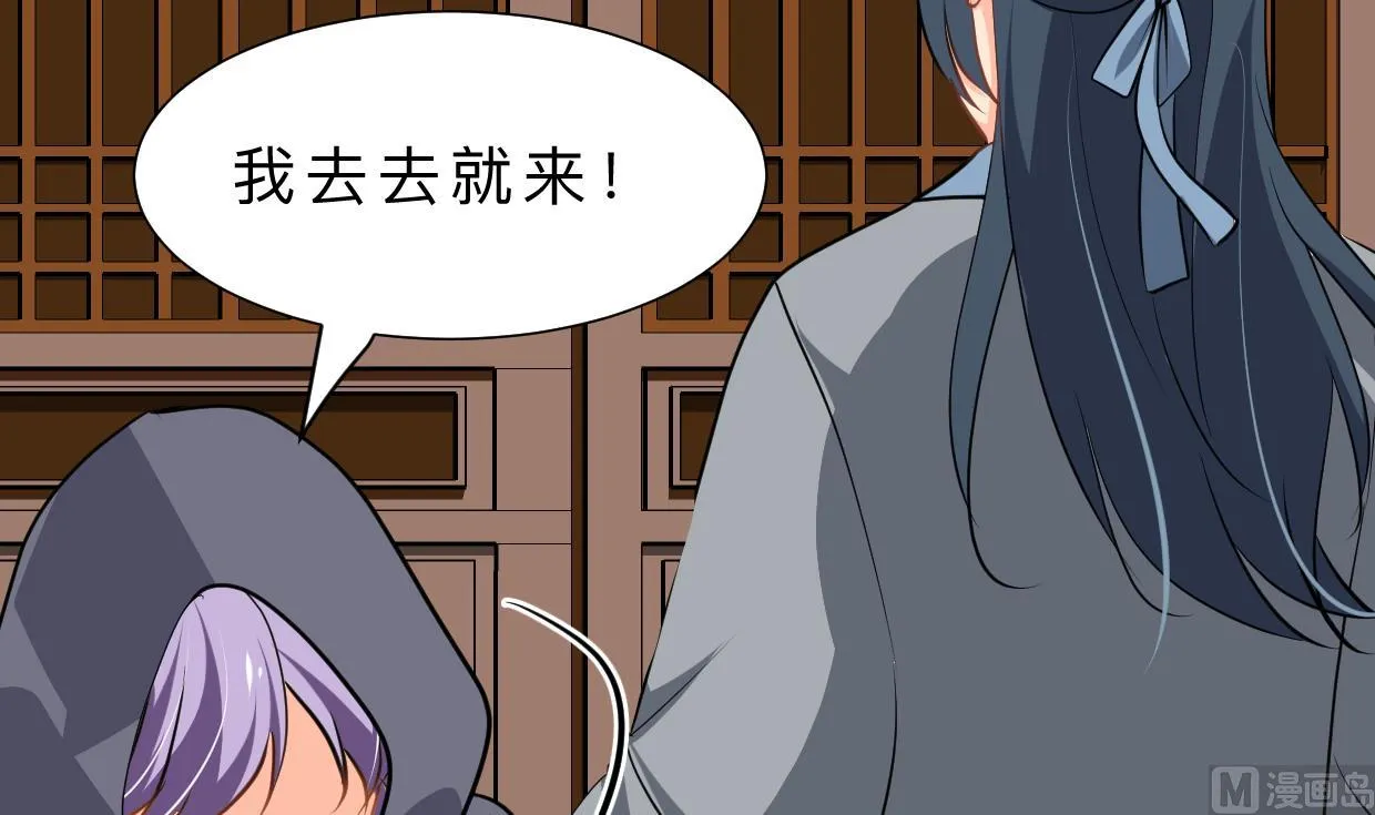 第401话 死线 第66页