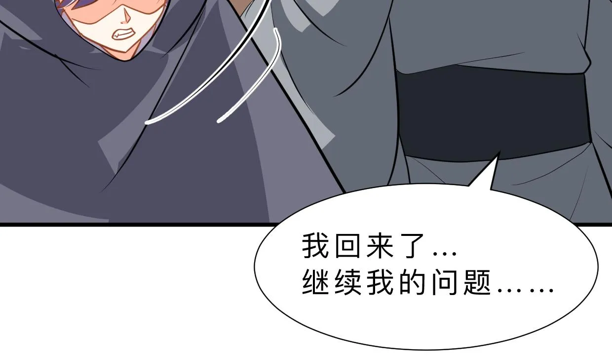 第401话 死线 第67页