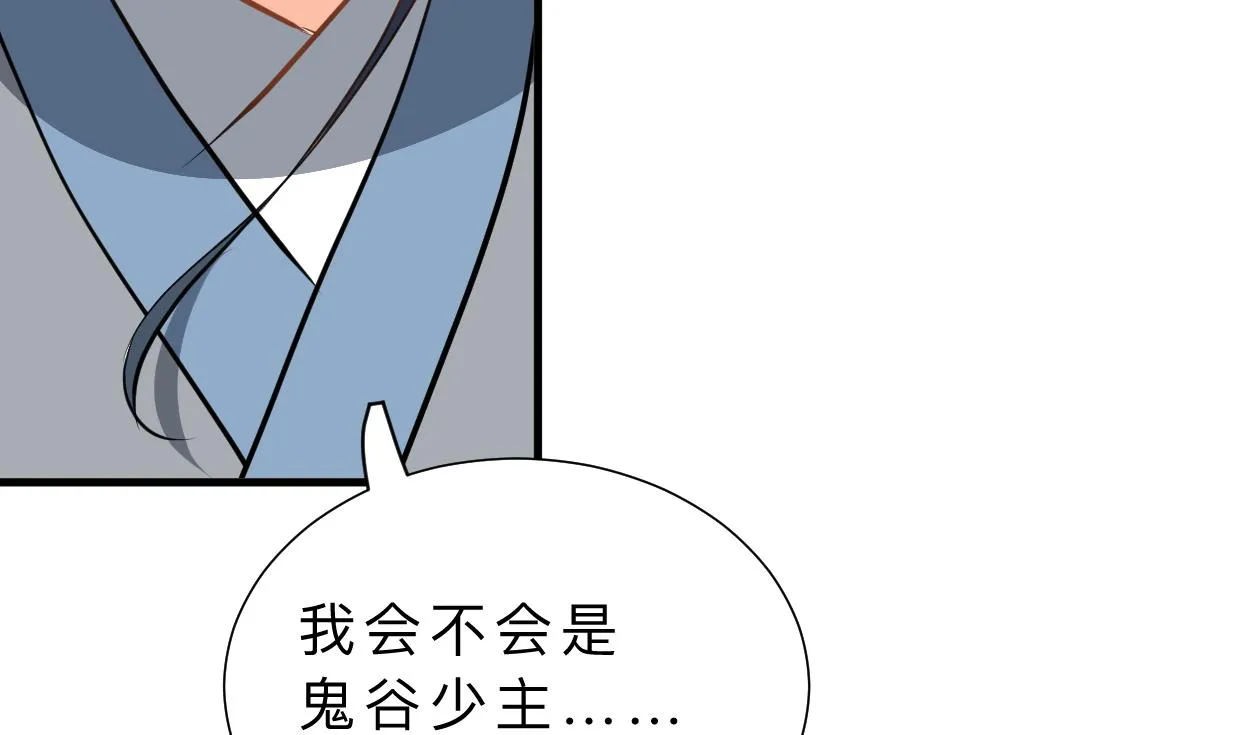 第401话 死线 第70页