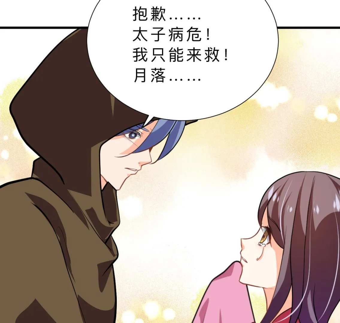第400话 独自选择 第38页