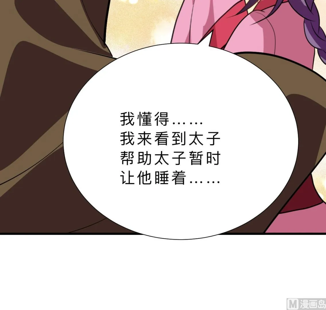 第400话 独自选择 第39页