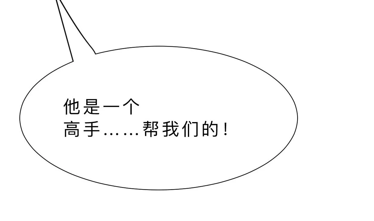 第400话 独自选择 第43页