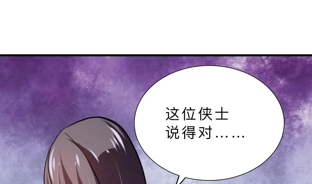 第400话 独自选择 第44页