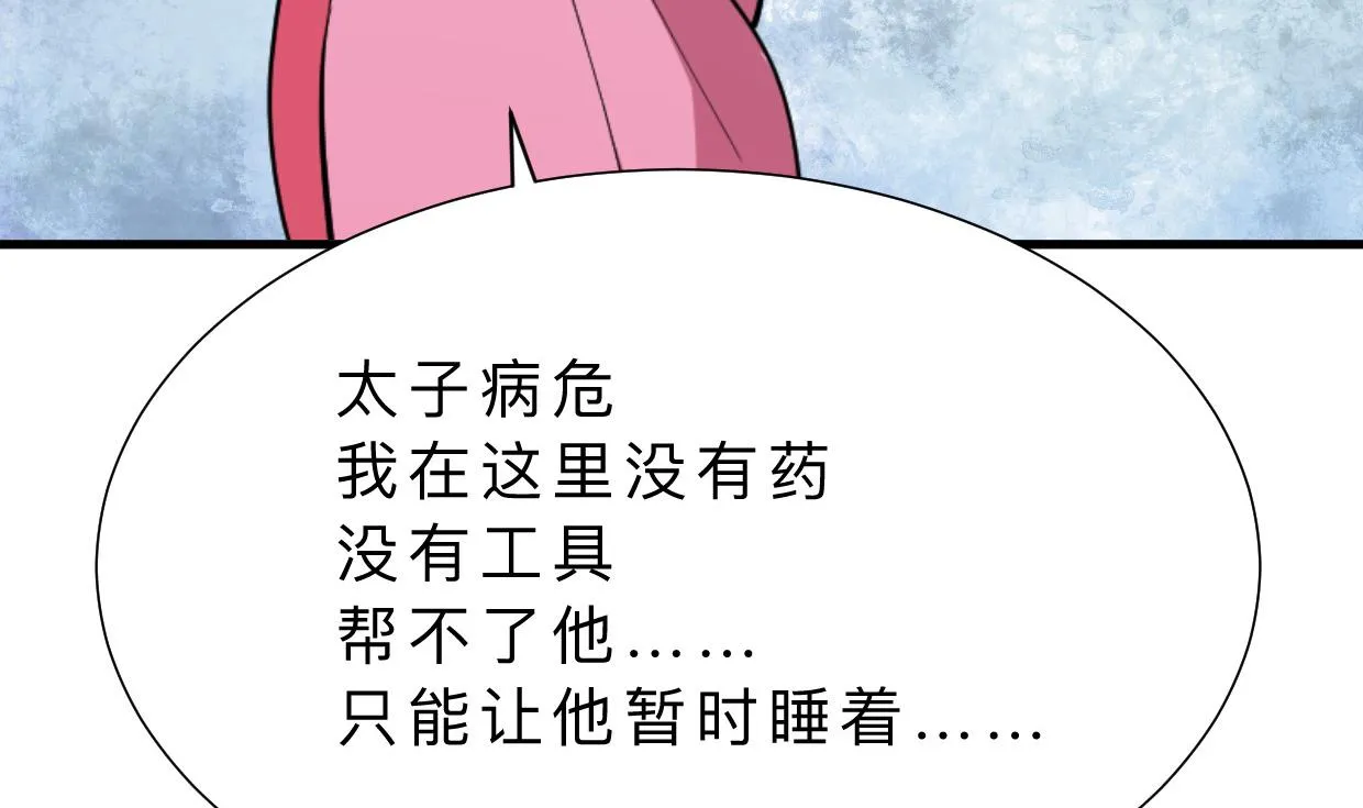 第400话 独自选择 第46页