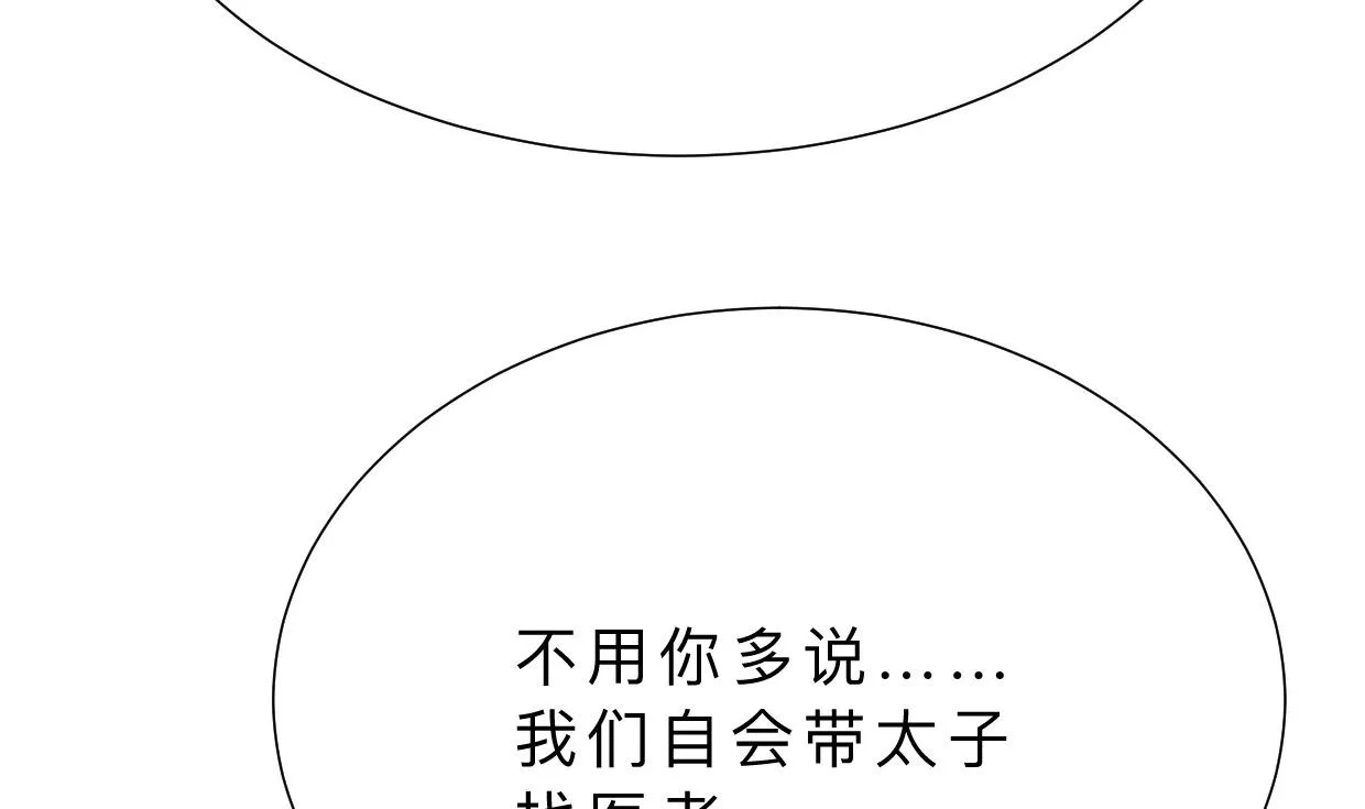 第400话 独自选择 第47页