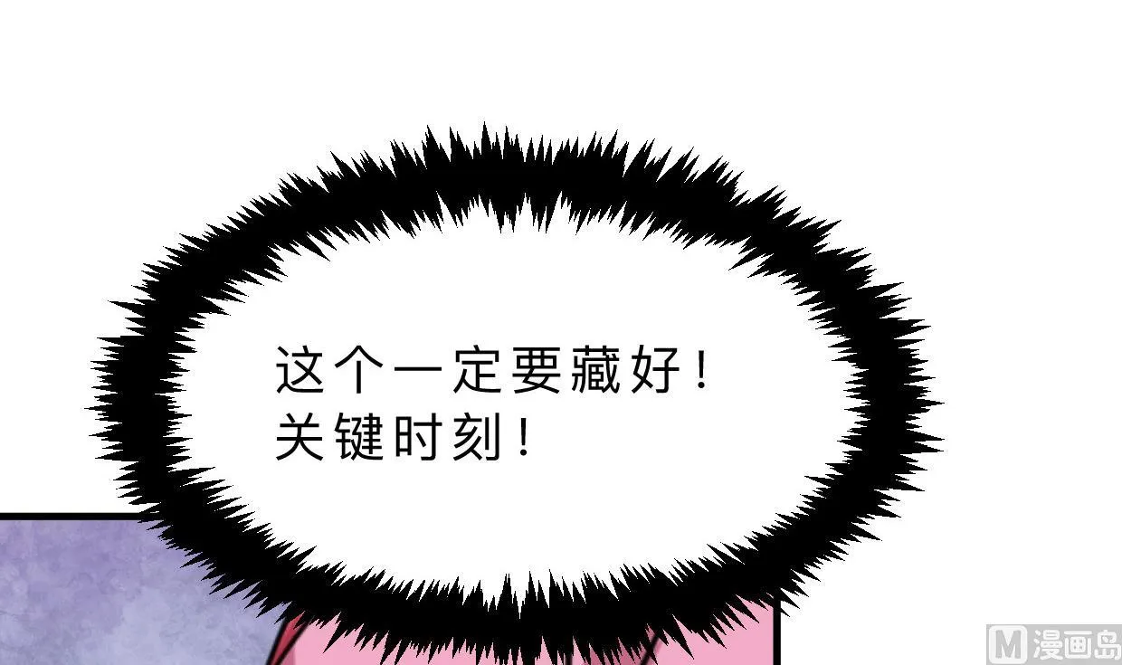 第400话 独自选择 第51页