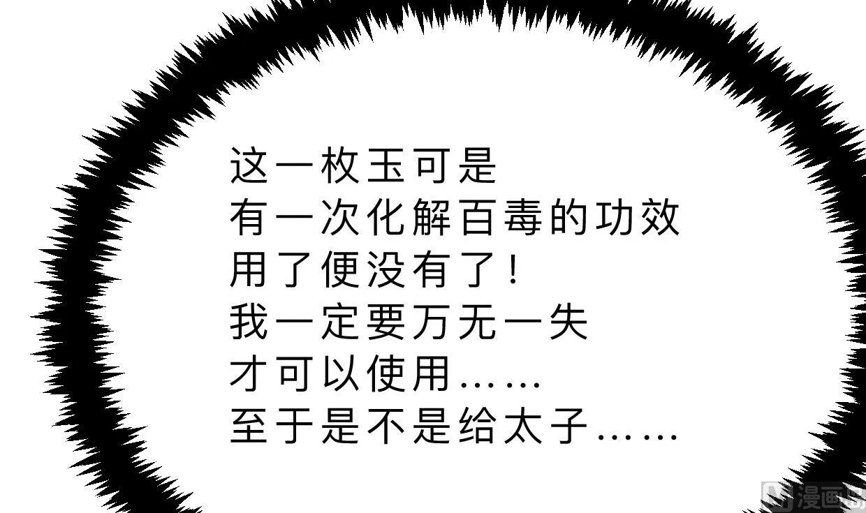 第400话 独自选择 第54页