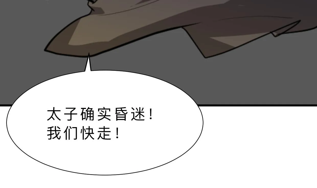 第400话 独自选择 第58页