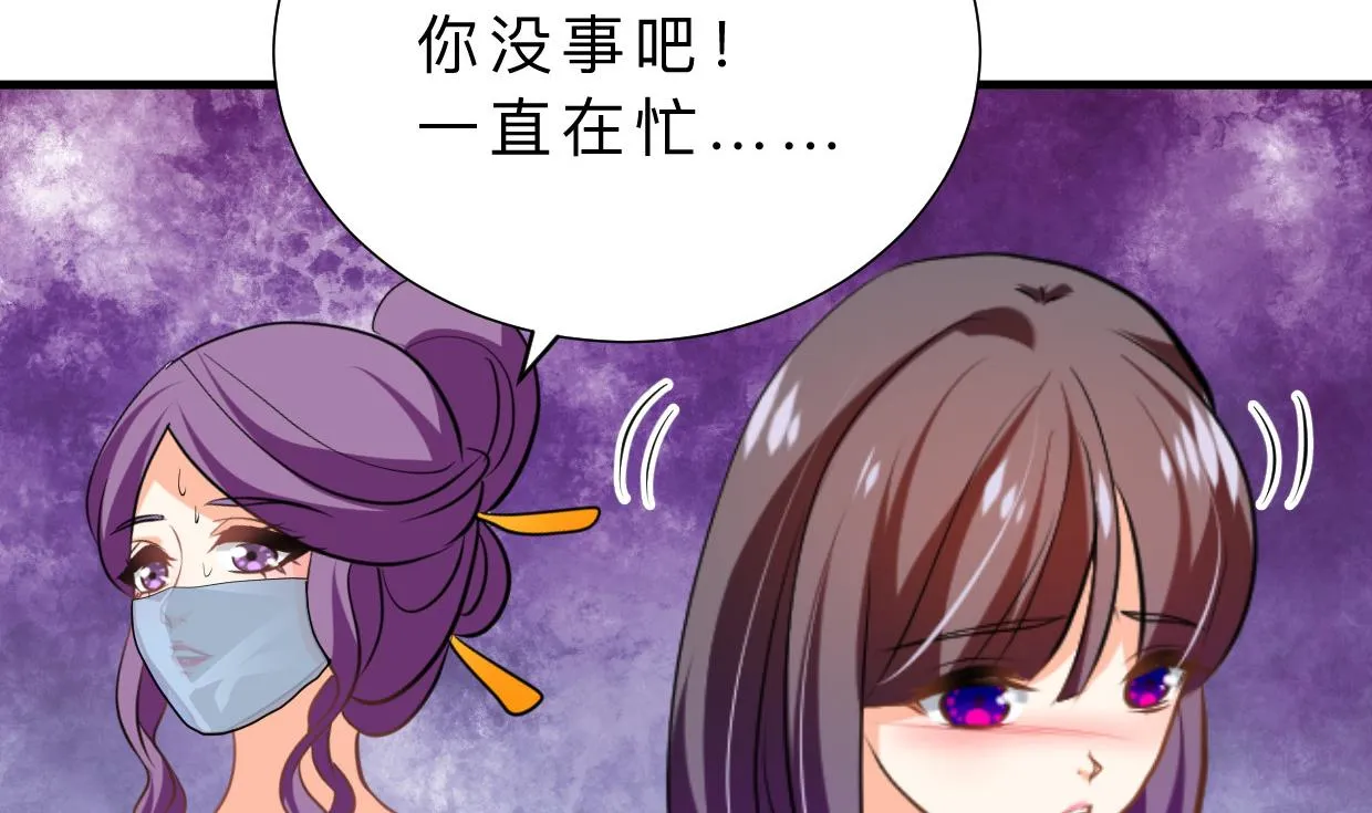 第400话 独自选择 第61页