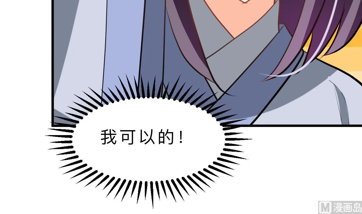 第400话 独自选择 第66页