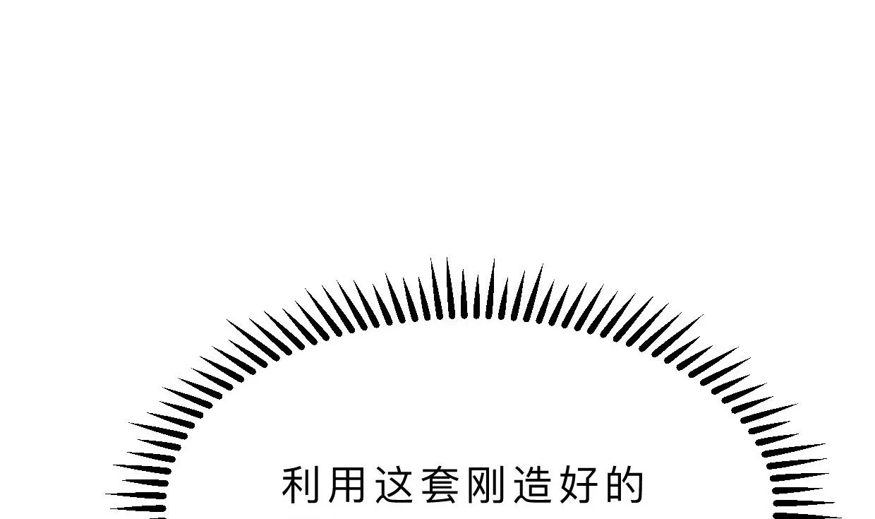 第400话 独自选择 第67页