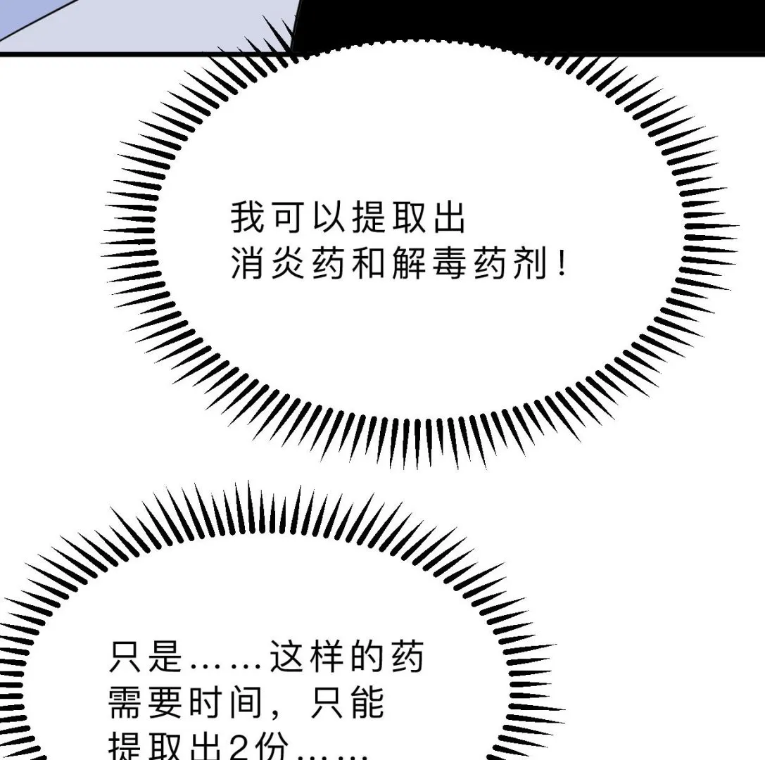 第400话 独自选择 第70页