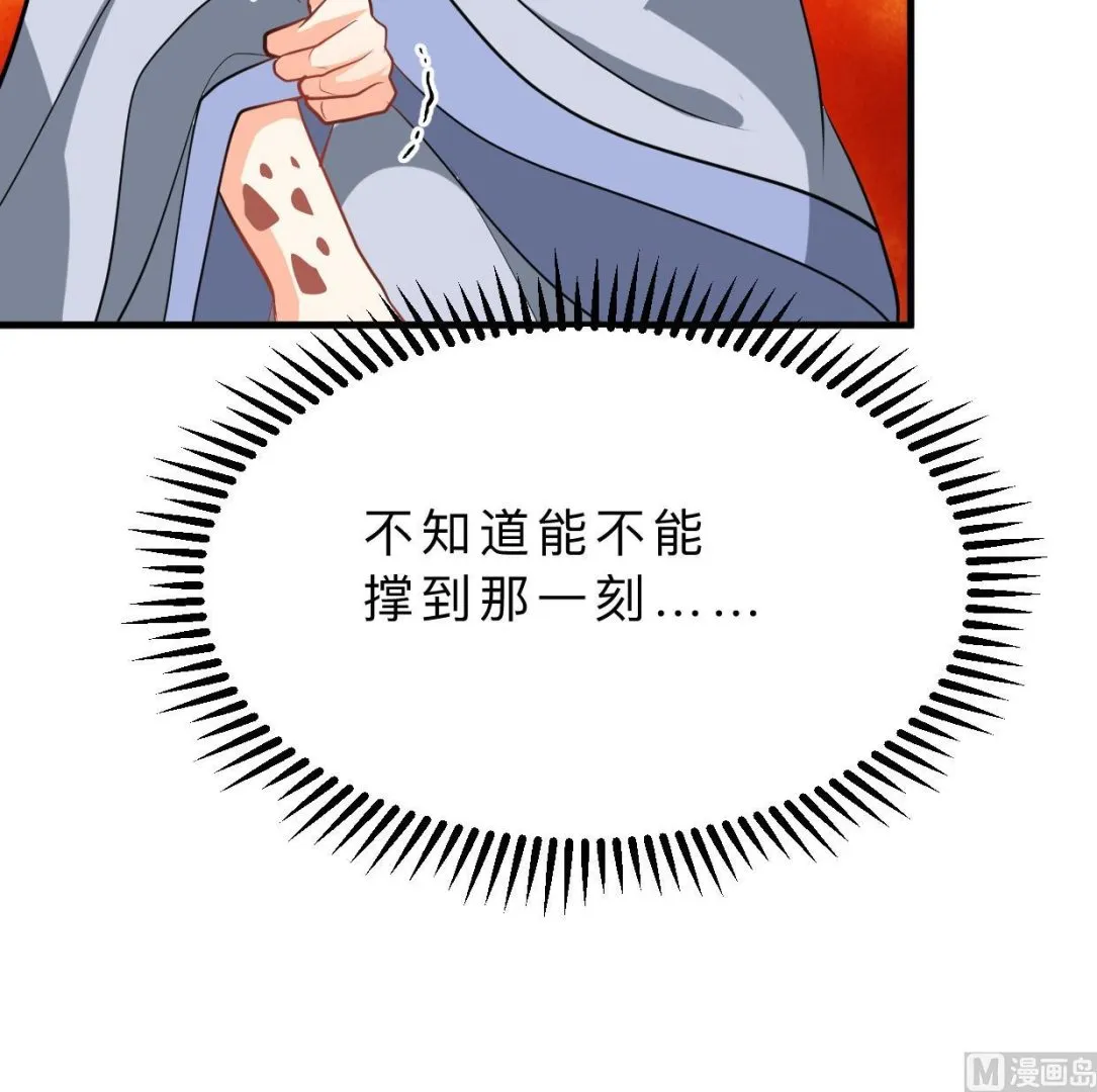 第400话 独自选择 第72页