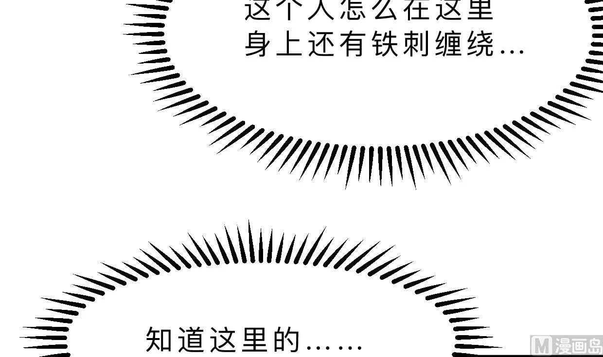 第399话 天子 第3页