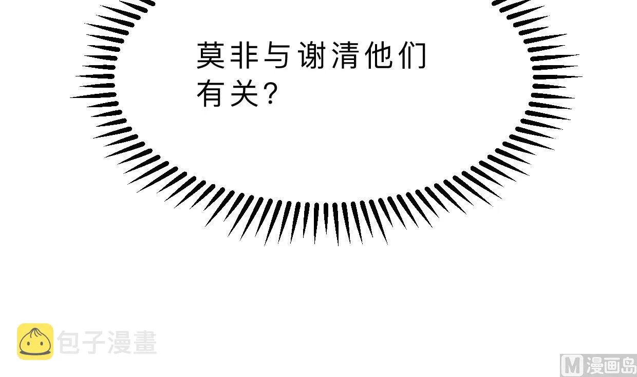 第399话 天子 第6页