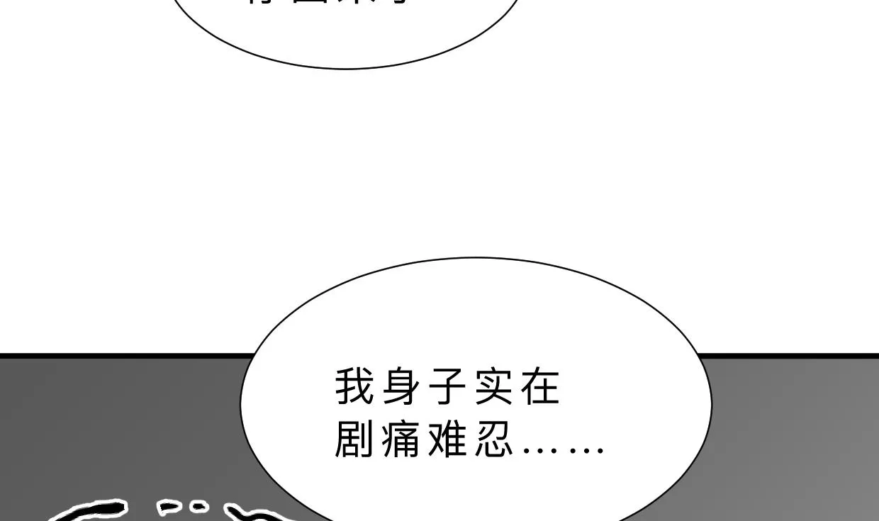 第399话 天子 第10页