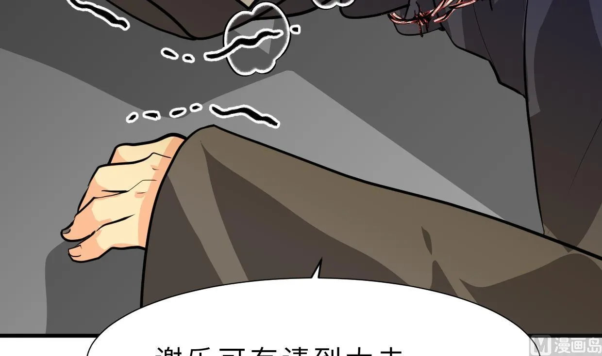 第399话 天子 第12页