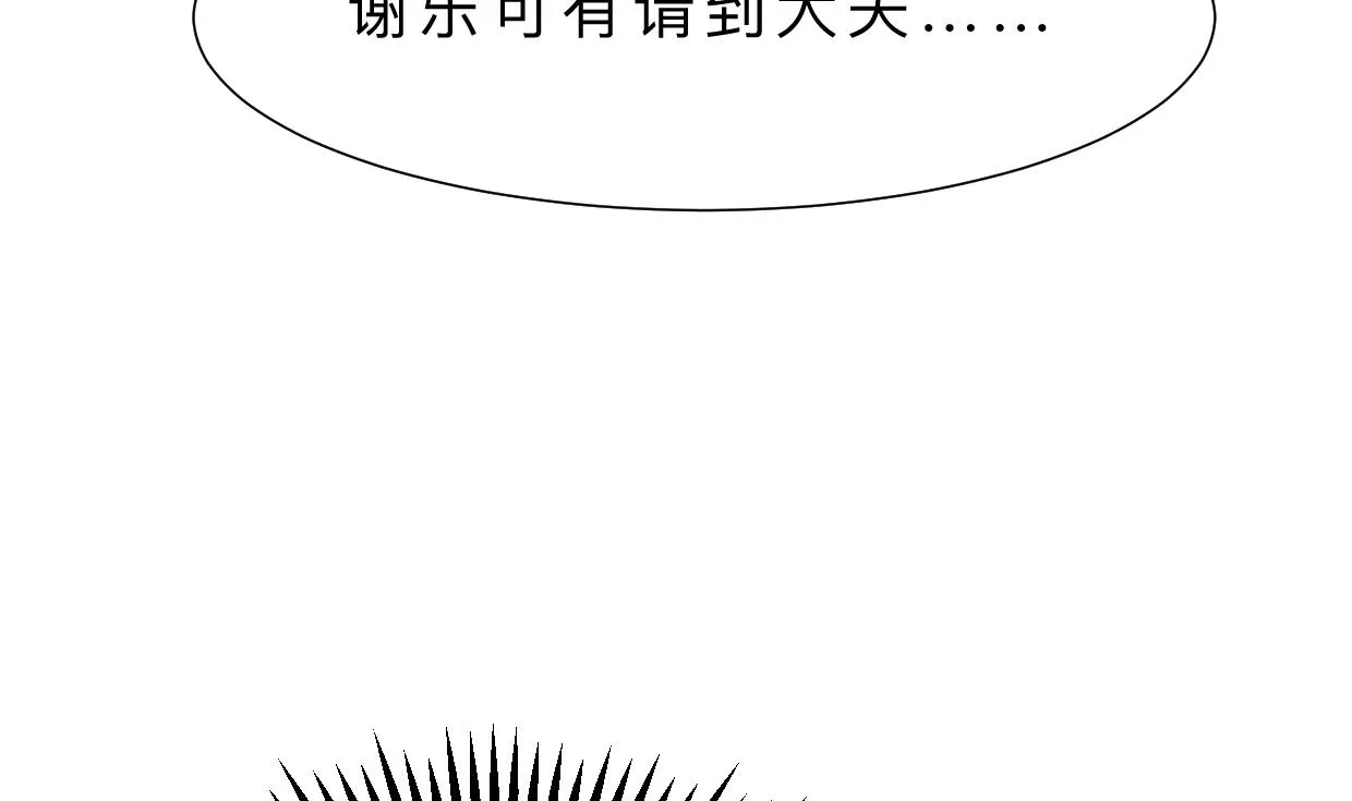 第399话 天子 第13页