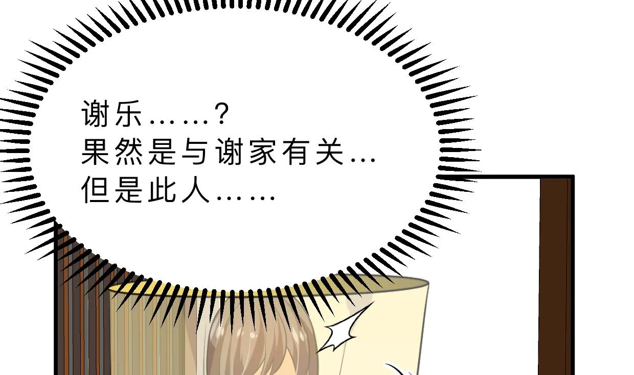第399话 天子 第14页