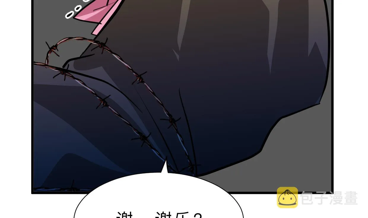 第399话 天子 第17页