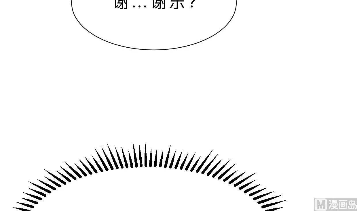 第399话 天子 第18页