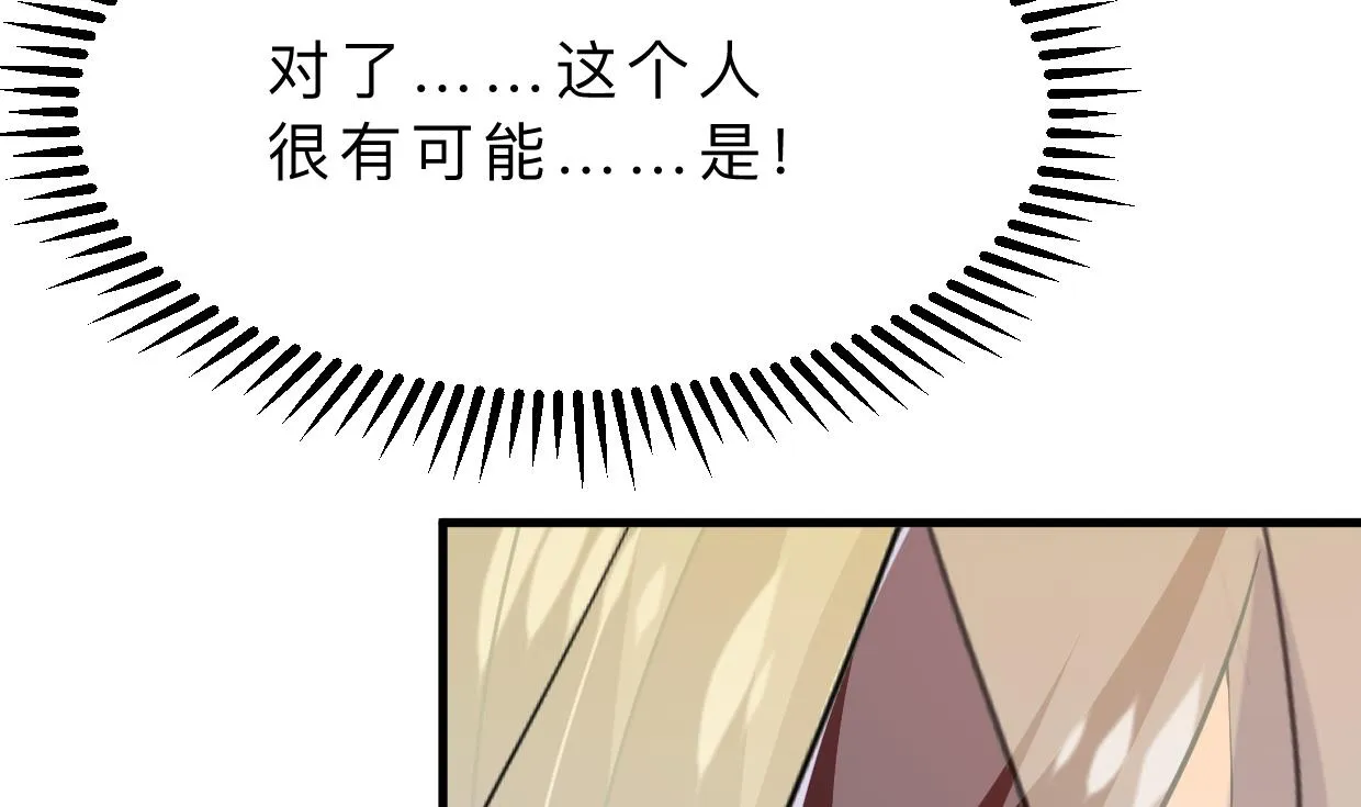 第399话 天子 第19页