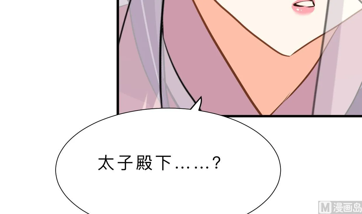 第399话 天子 第21页