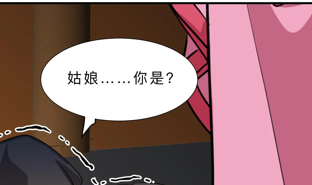 第399话 天子 第23页