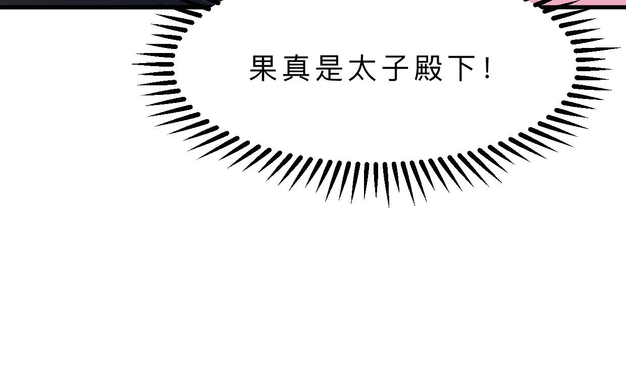 第399话 天子 第25页