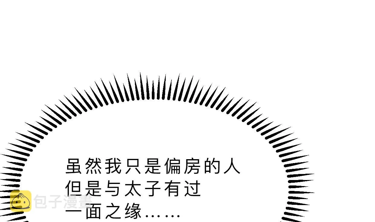 第399话 天子 第26页