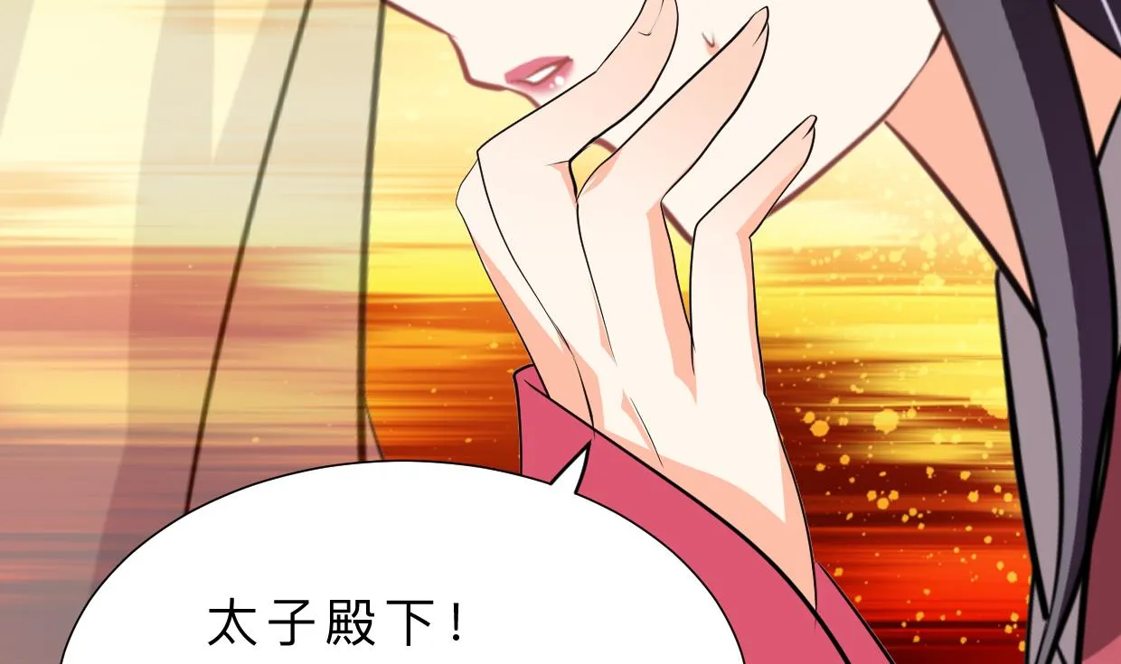 第399话 天子 第28页
