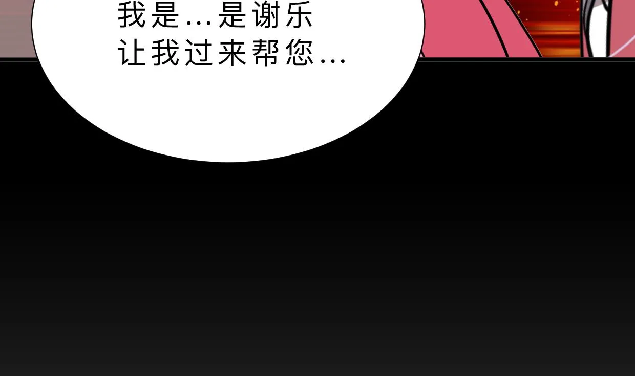 第399话 天子 第29页