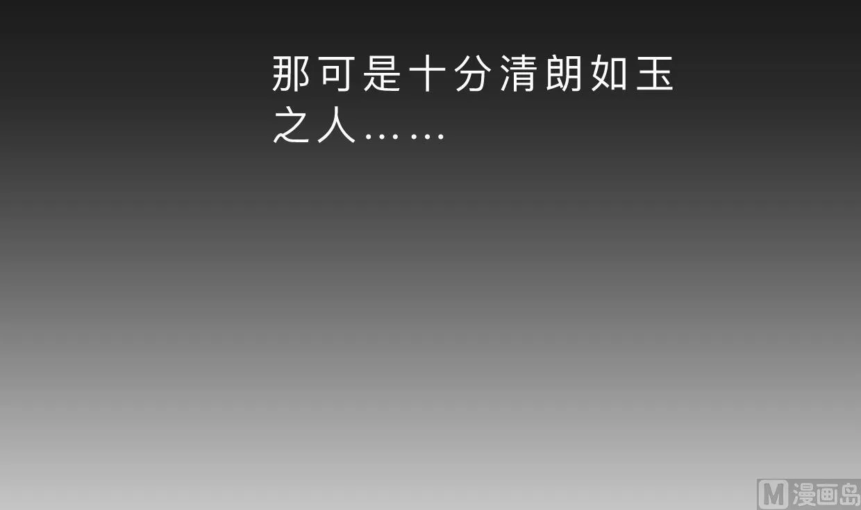 第399话 天子 第30页