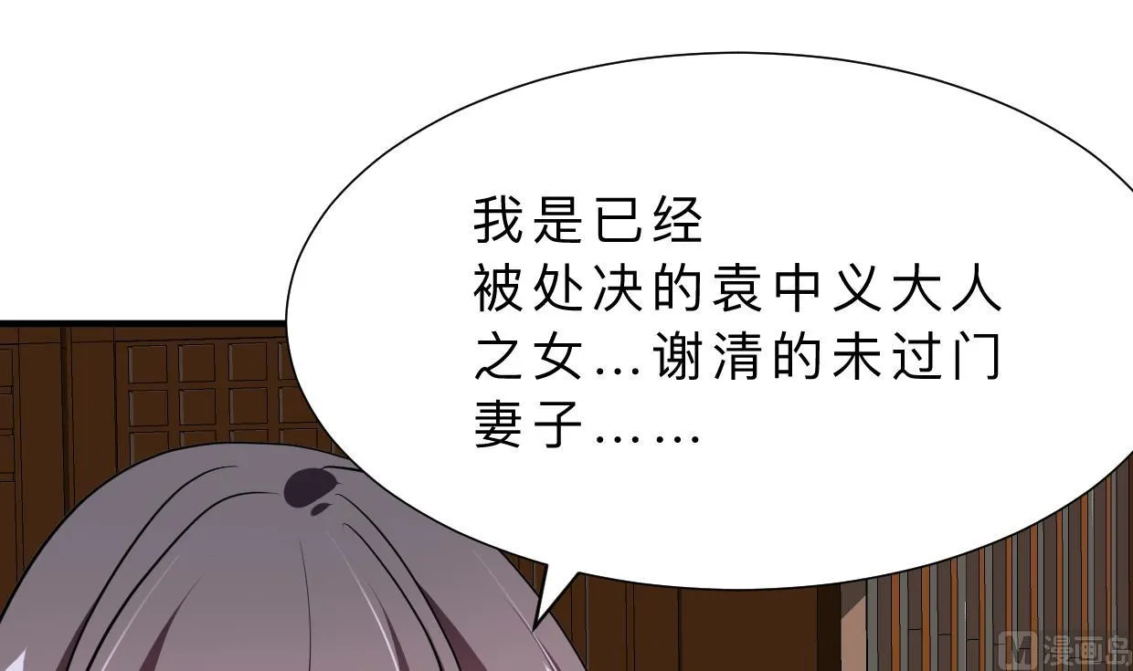 第399话 天子 第36页