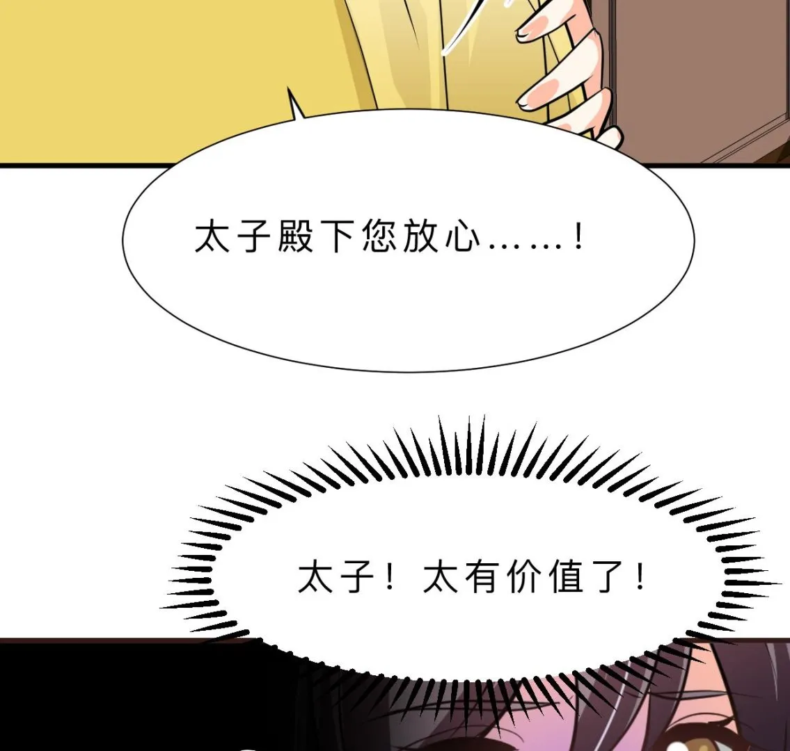 第399话 天子 第38页